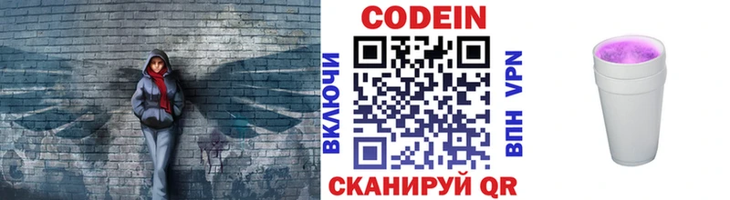 Кодеин напиток Lean (лин)  Купить где  Клин 