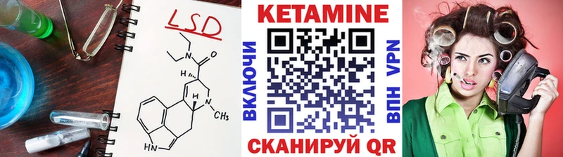 КЕТАМИН VHQ  Купить закладки  Клин 