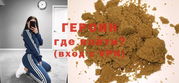 героин Горнозаводск